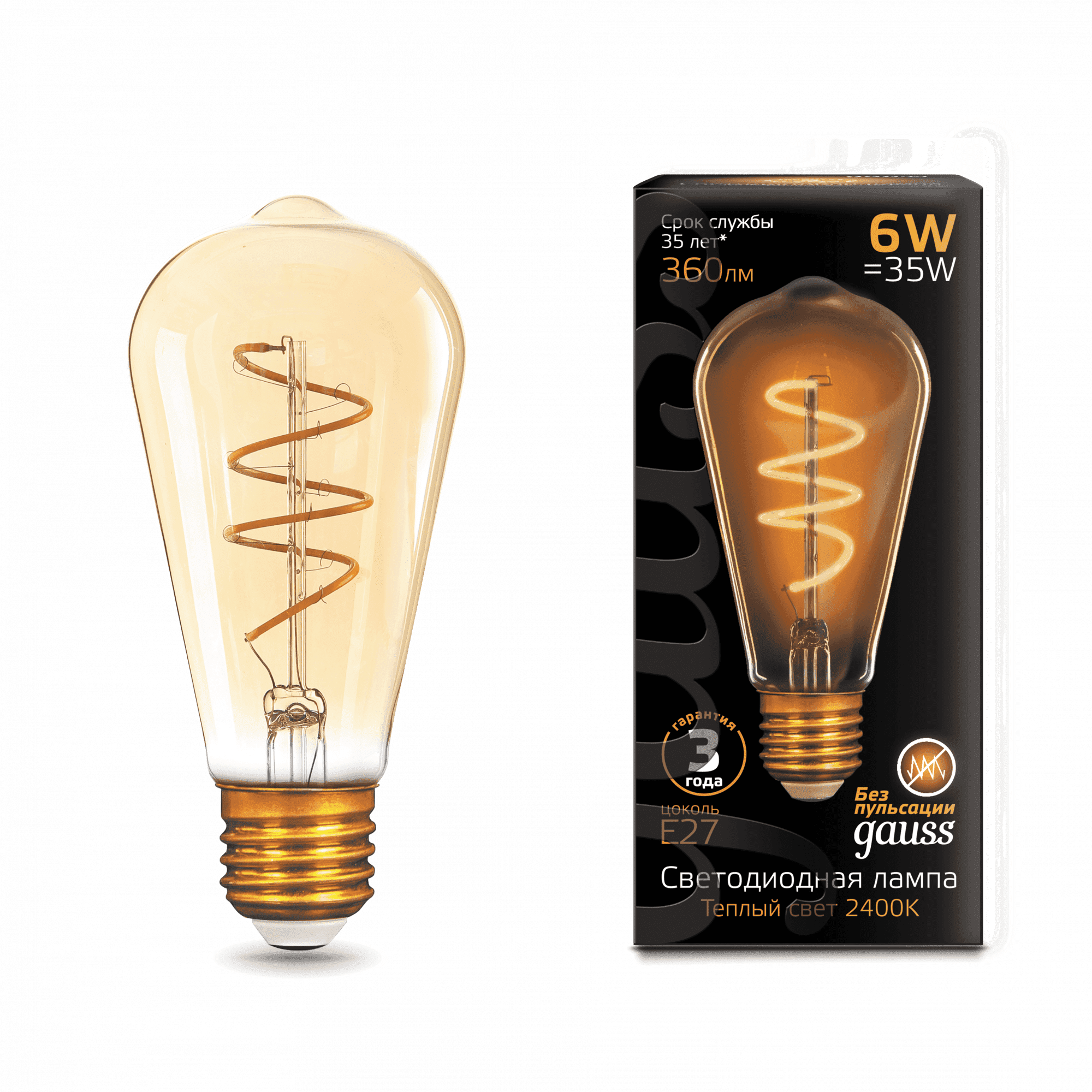 157802006 Gauss LED Filament ST64 Flexible E27 6W Golden 360lm 2400К  1/10/40 купить за 719<span class=