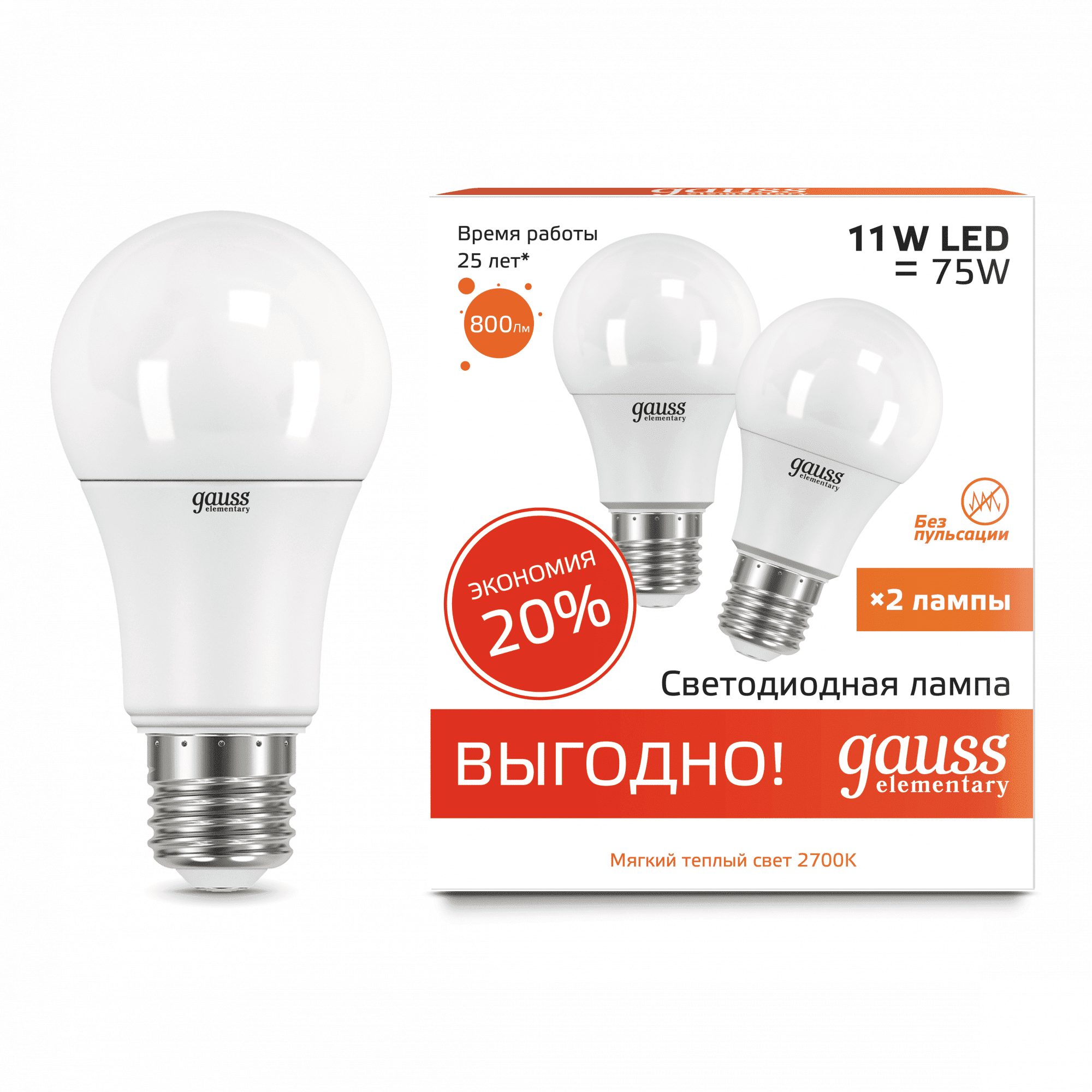 23211P Gauss LED Elementary A60 11W E27 2700K 1/50 (2 лампы в упаковке)  купить за 279<span class=