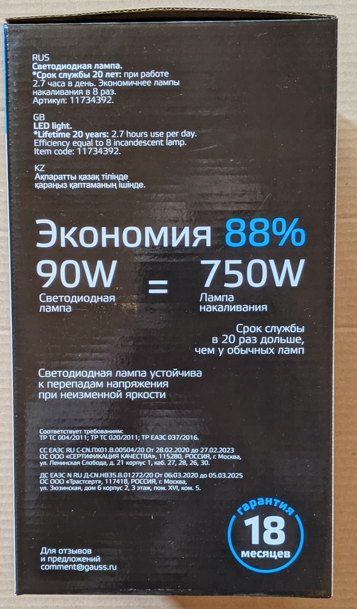 11734392 Лампа Gauss Basic T160 AC180-240V 90W 8600lm 6500K E40 LED 1/6  купить за 2 250<span class=