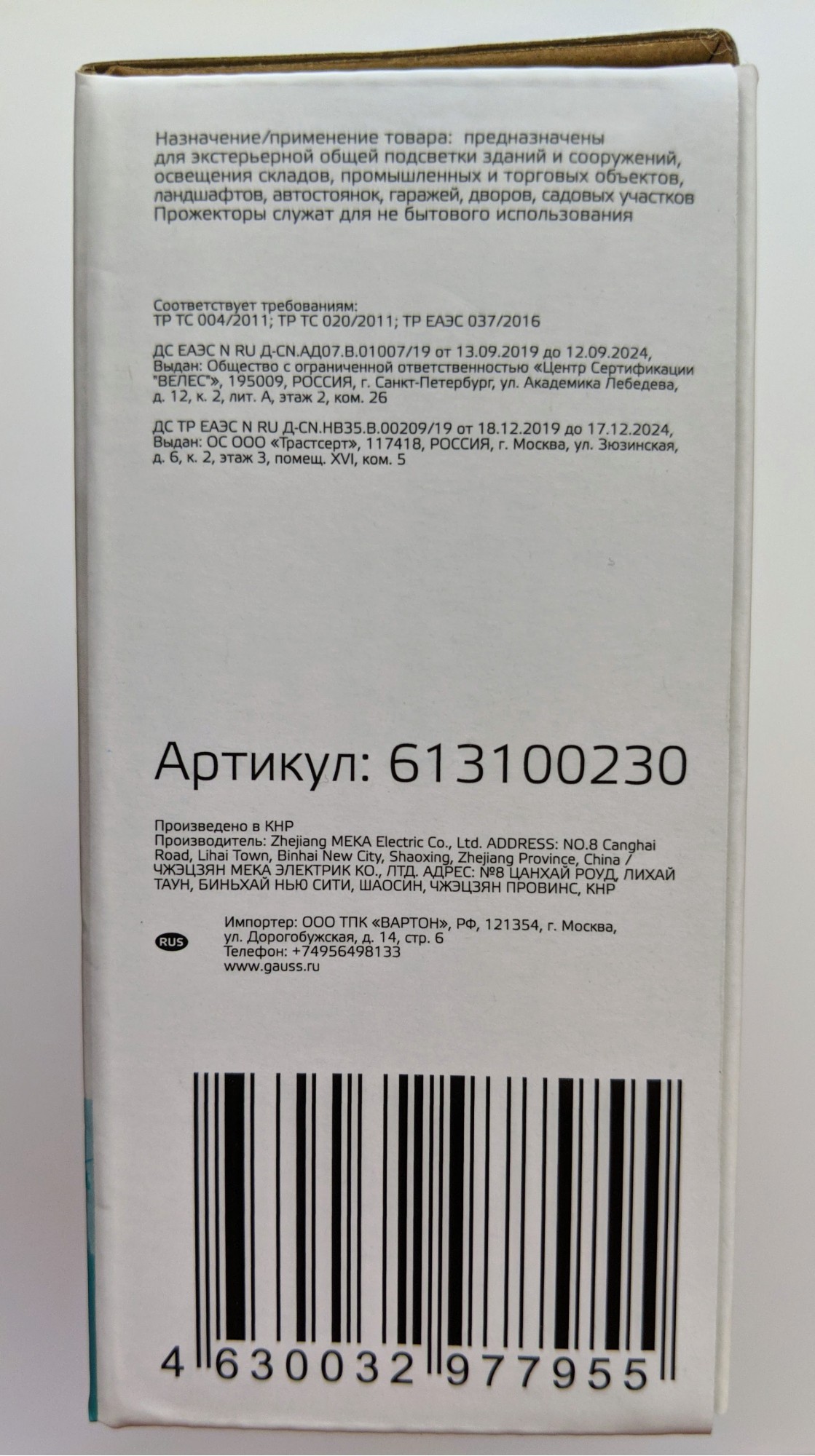 613100230 Прожектор Gauss Elementary 30W 2695lm 4000К 200-240V IP65 черный  LED 1/10 купить за 919<span class=