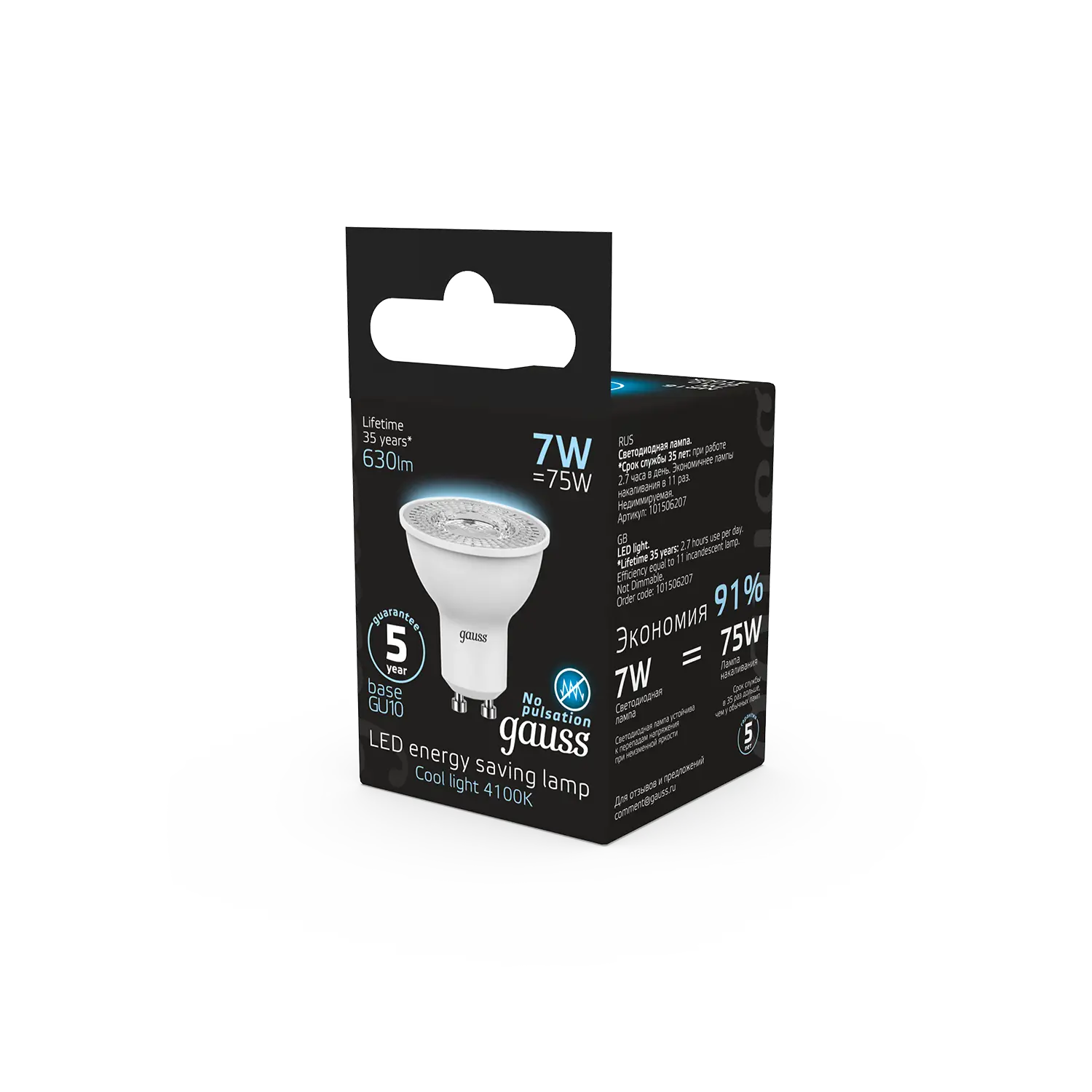 Gu10 shop mr16 bulb
