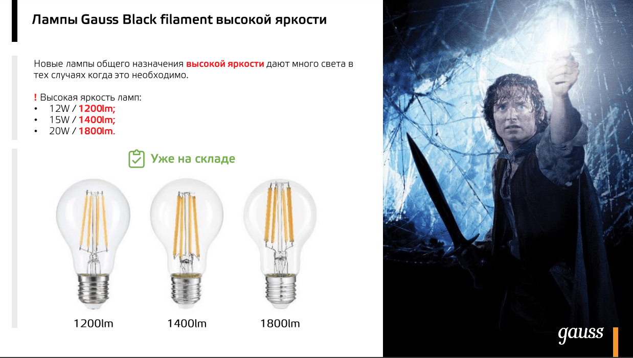 102902215 Лампа Gauss Filament А60 15W 1450lm 4100К Е27 LED 1/10/40 купить  за 509<span class=