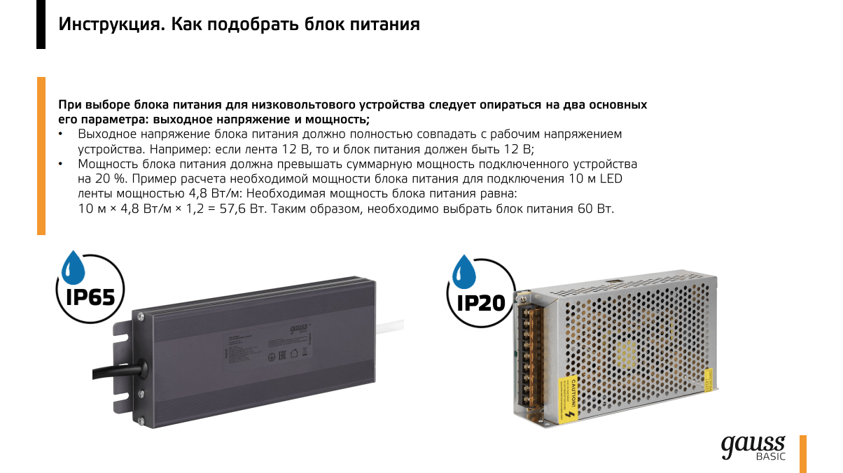 BT522 Блок питания Gauss Basic 12V 40W IP67 1/50 купить за 1 429<span  class=