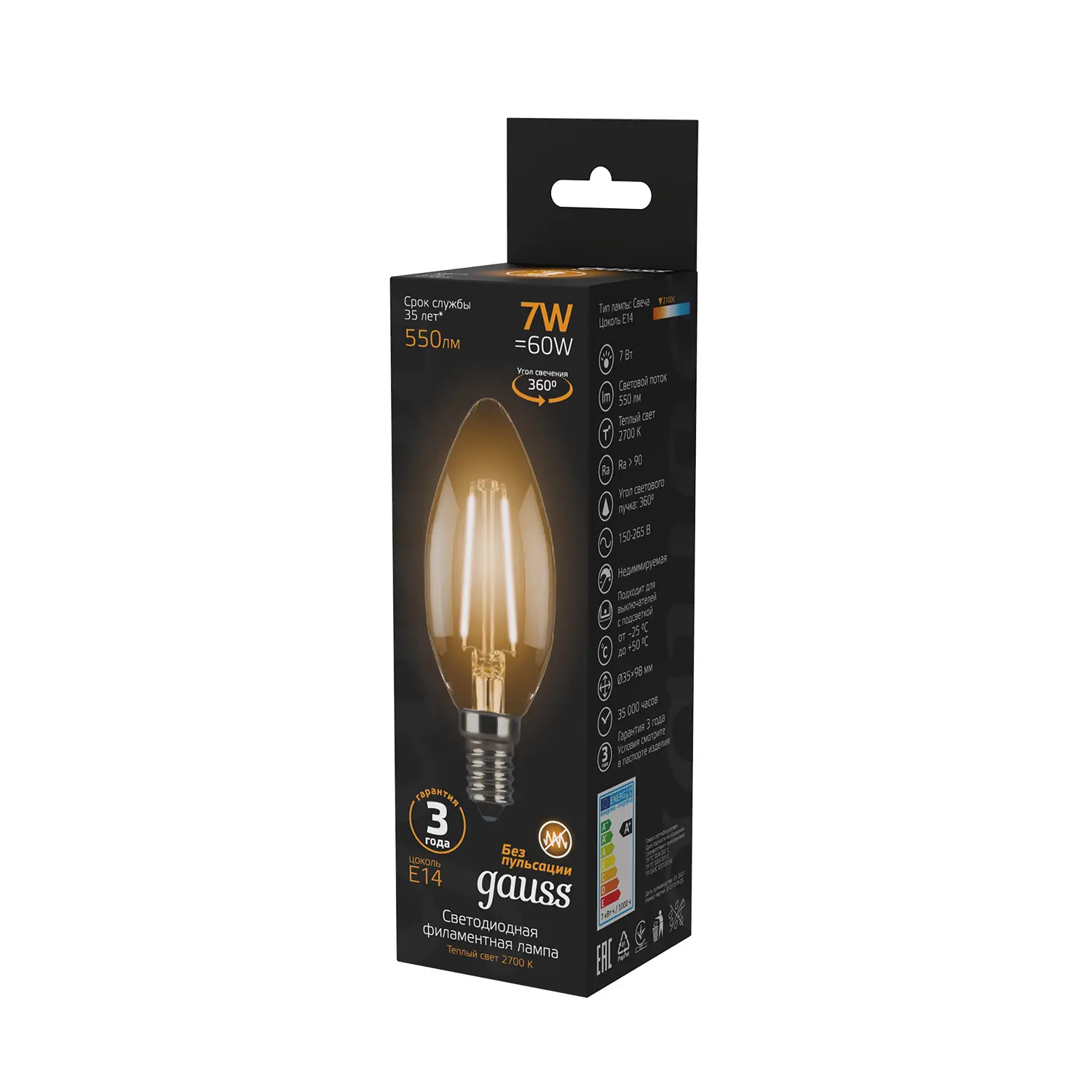 Лампа Gauss Filament Свеча 7W 550lm 2700К Е14 LED 1/10/50