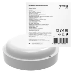 Светильник ЖКХ Gauss LITE круг 25W 1890lm 6500K 200-240V IP65 D210*52мм белый LED 1/20