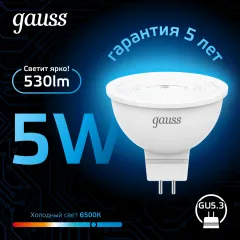 Фото Лампа Gauss MR16 5W 530lm 6500K GU5.3 LED 1/10/100 Артикул: 101505305
