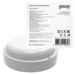 Фото Св-к светодиодный Gauss LITE IP65 D155*52 15W 1100lm 4000K 200-240V ЖКХ круглый c оптико-акустич. сенс. 1/40 Артикул: 126418215-S