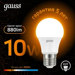 Фото Лампа Gauss A60 10W 880lm 3000K E27 LED 1/10/50 Артикул: 102502110
