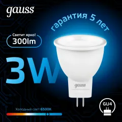 Фото Лампа Gauss MR11 3W 300lm 6500K GU4 LED 1/10/100 Артикул: 132517303
