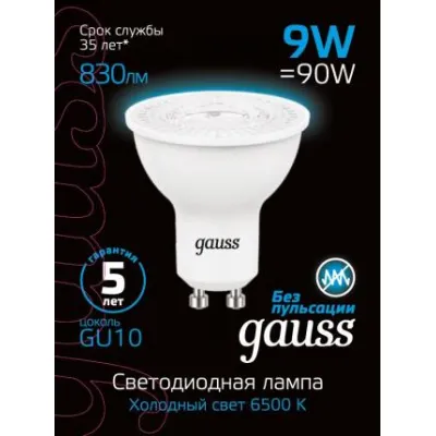 Gu10 6500k hotsell