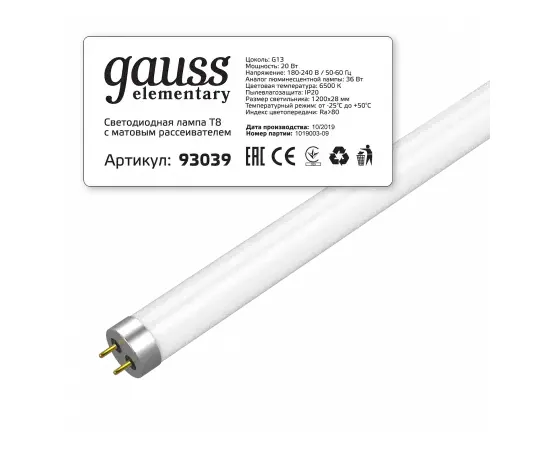 Фото Лампа Gauss Elementary T8 20W 1600lm 6500K G13 1200mm стекло LED арт. 93039
