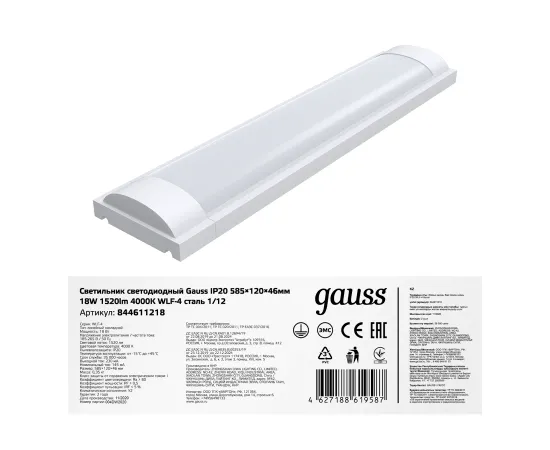 Светильник линейный Gauss WLF-4 18W 1520lm 4000K 185-265V IP20 585*120*46мм сталь LED 1/12