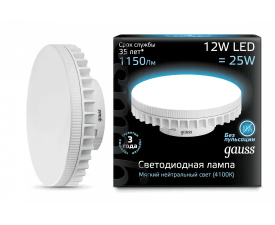 Gauss LED GX70 12W AC150-265V 4100K арт. 131016212